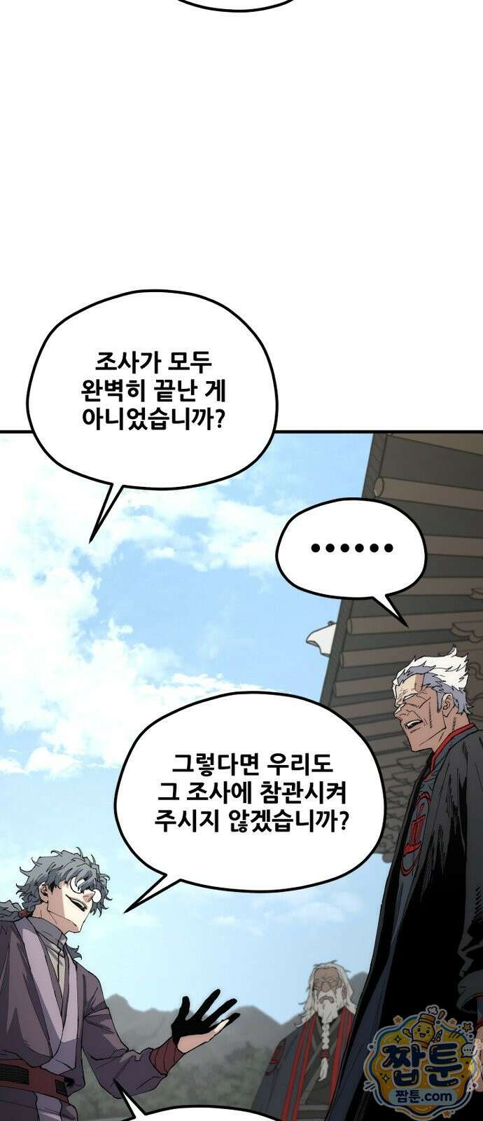 천마육성 187화 58