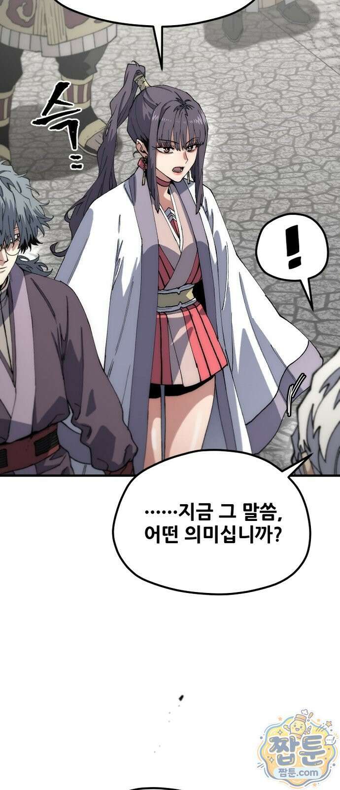 천마육성 187화 61