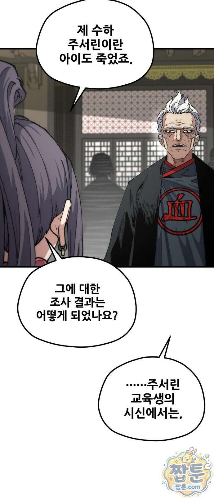 천마육성 187화 62