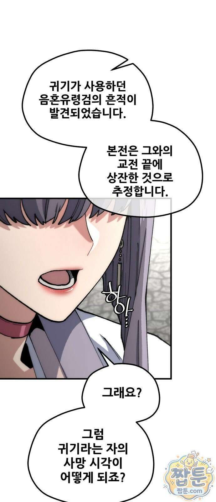 천마육성 187화 63