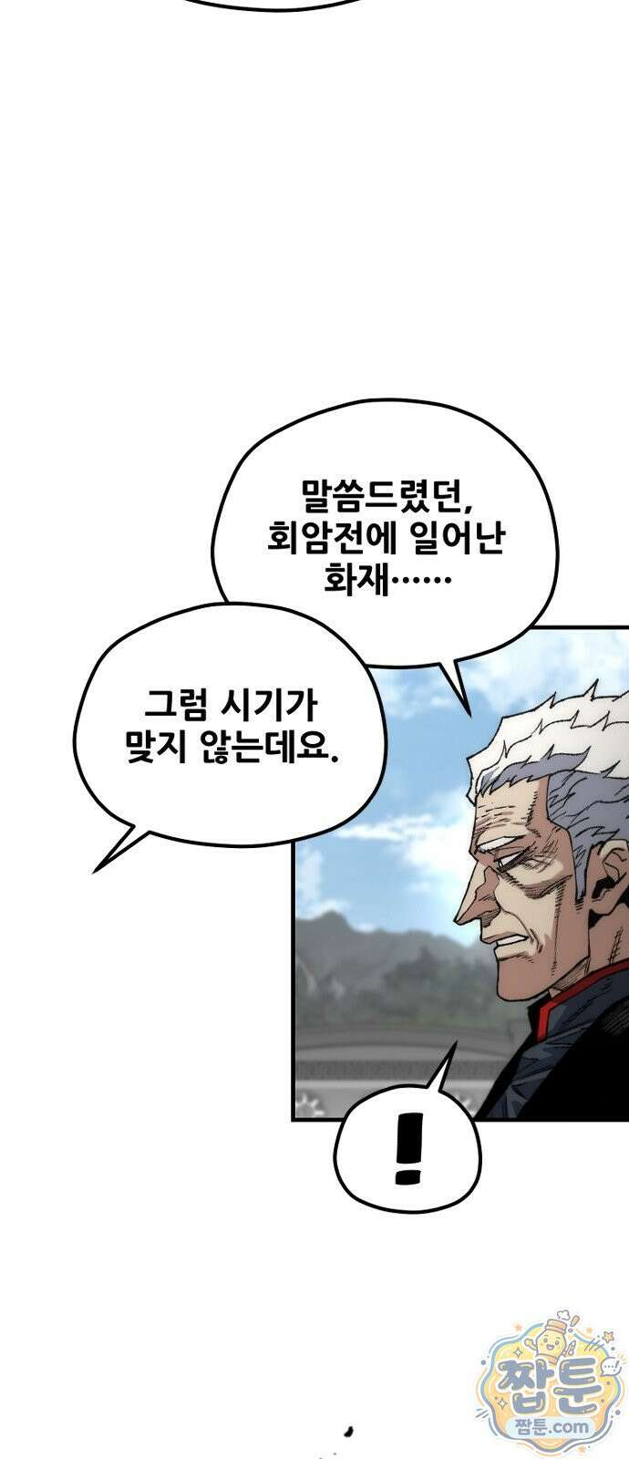 천마육성 187화 64
