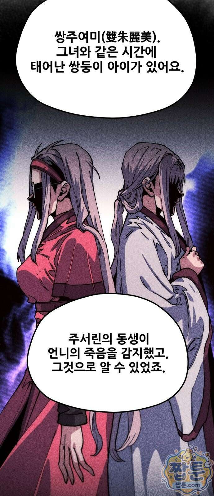 천마육성 187화 66