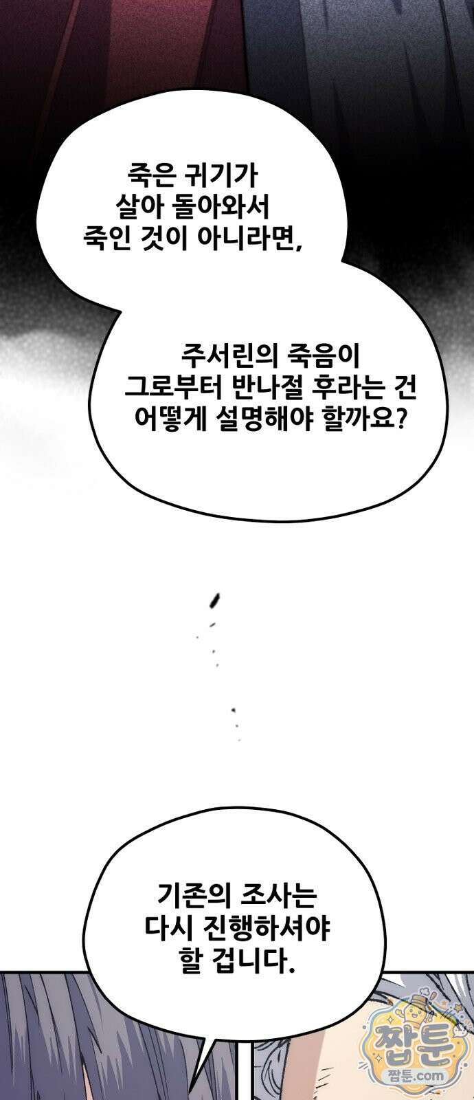 천마육성 187화 67