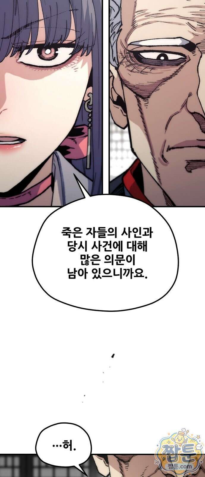 천마육성 187화 68