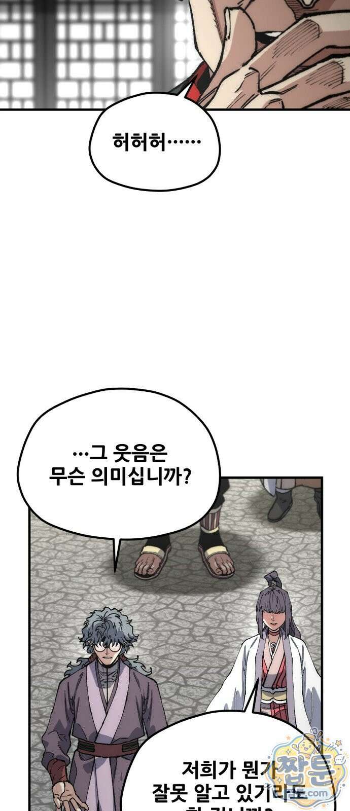 천마육성 187화 69
