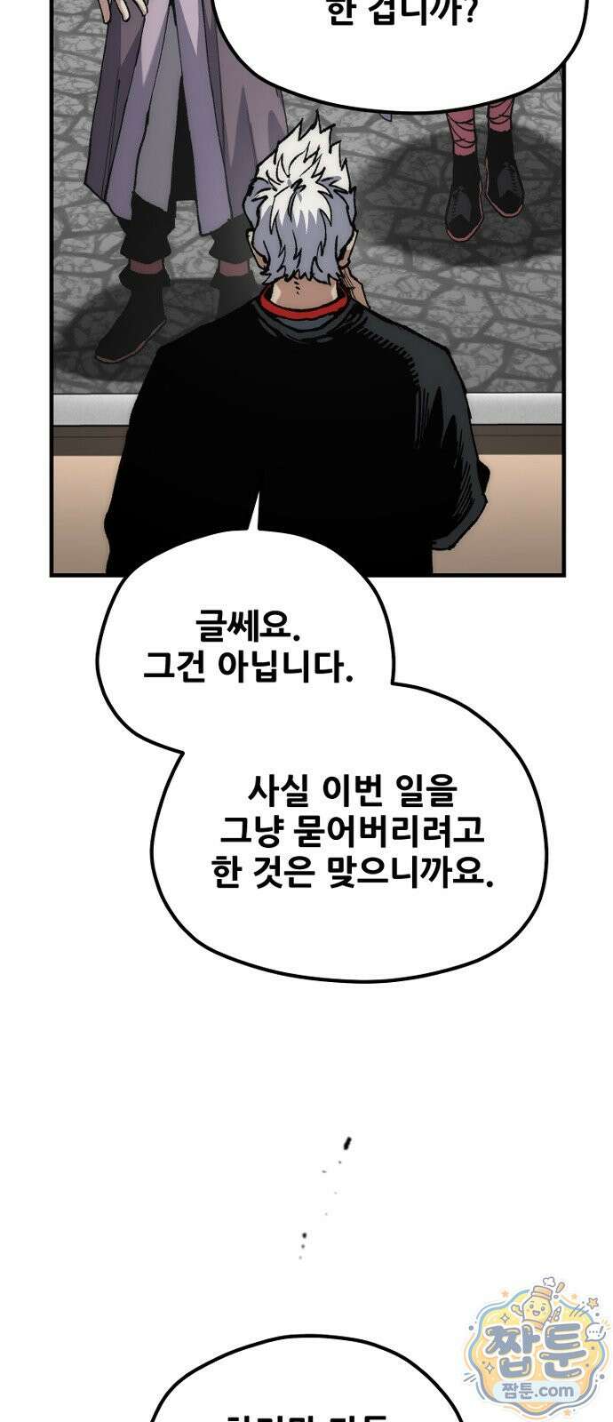 천마육성 187화 70