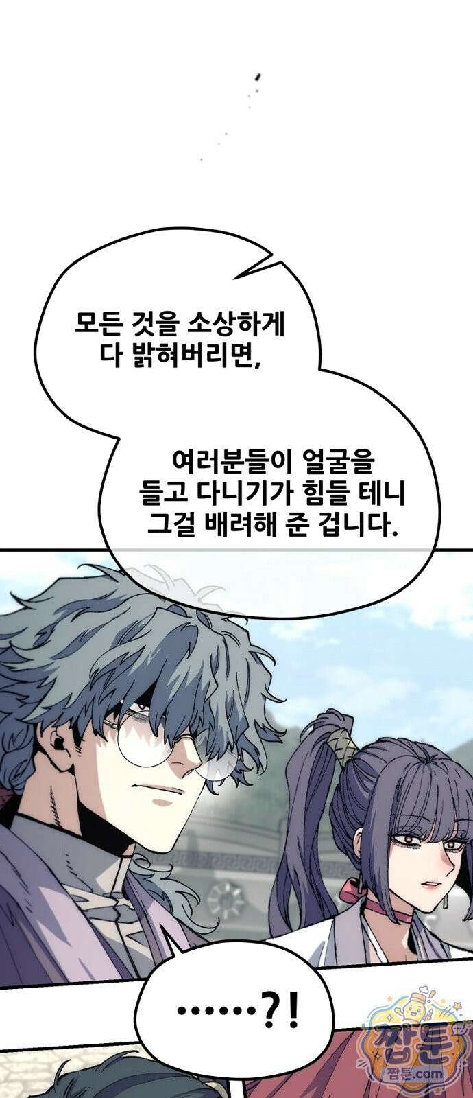 천마육성 187화 72