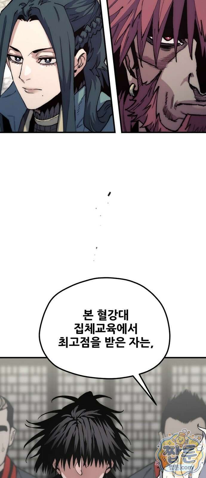 천마육성 187화 73