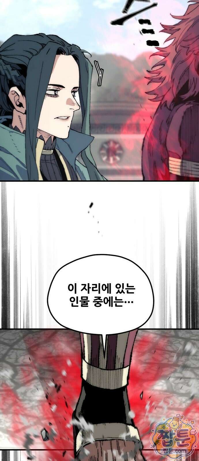 천마육성 187화 77