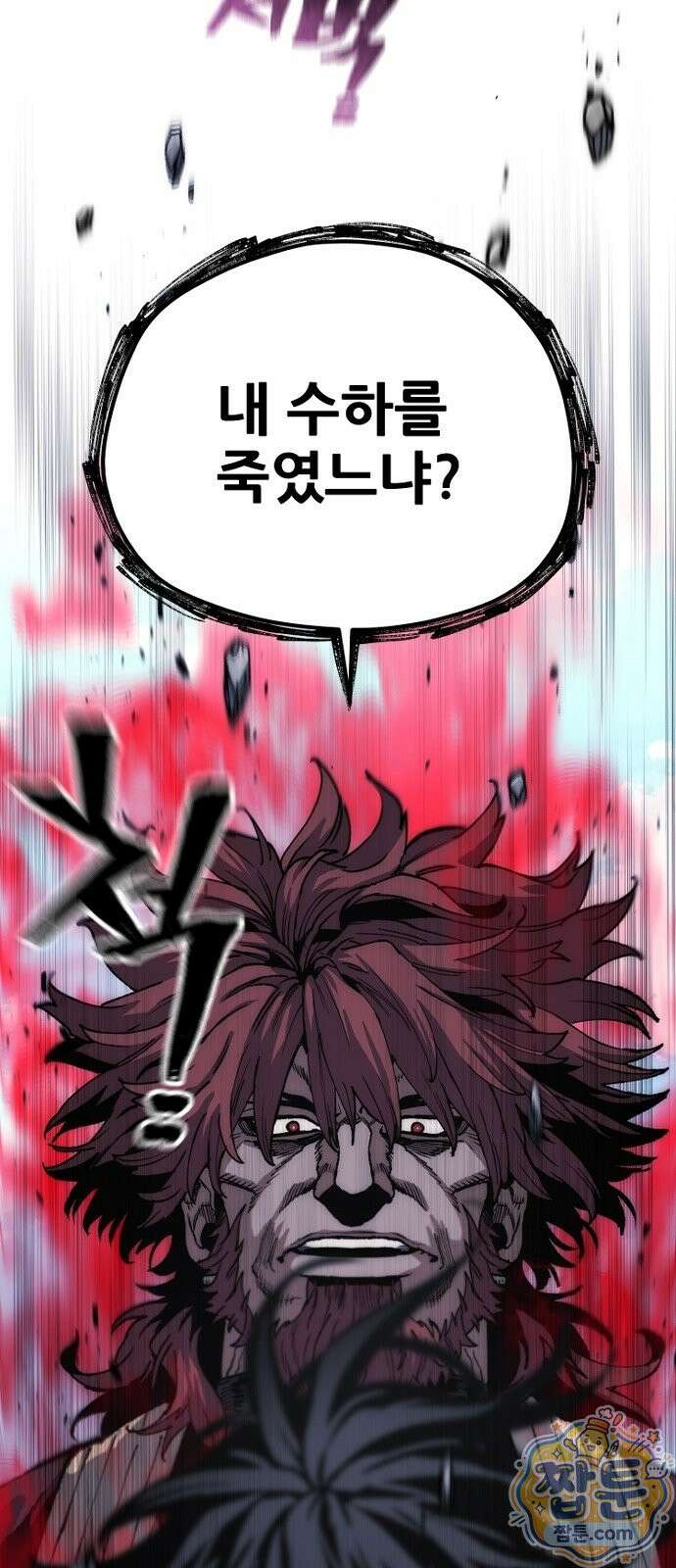 천마육성 187화 81