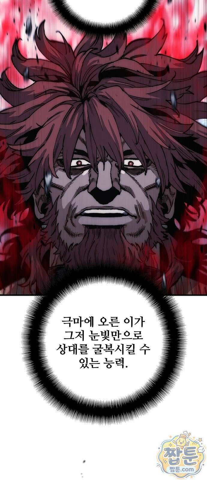 천마육성 187화 83