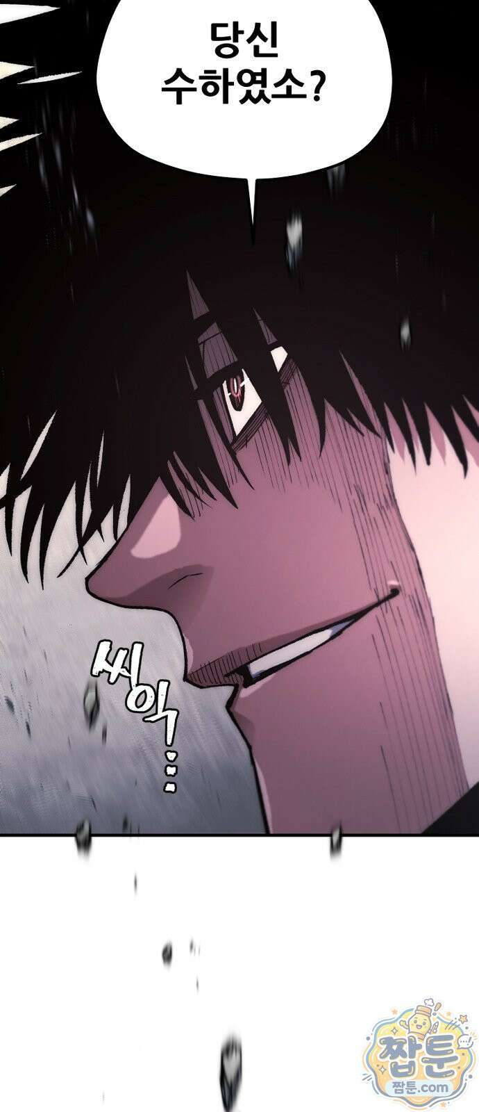 천마육성 187화 88