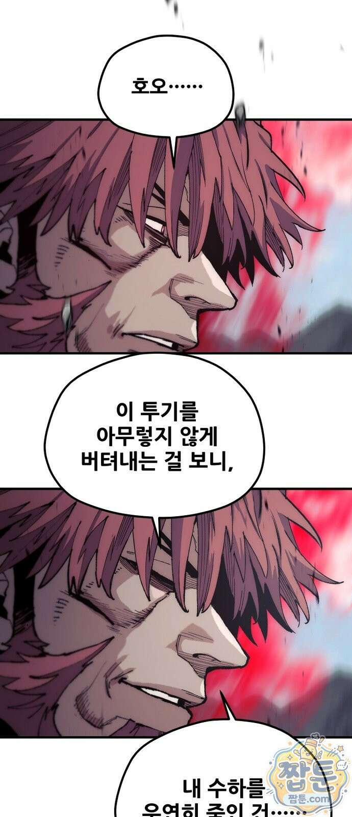 천마육성 187화 89