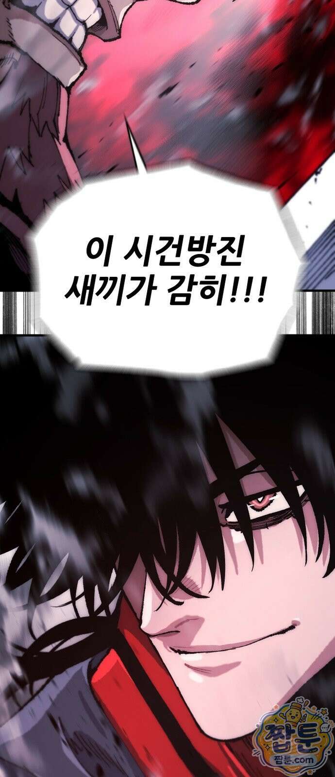 천마육성 187화 93