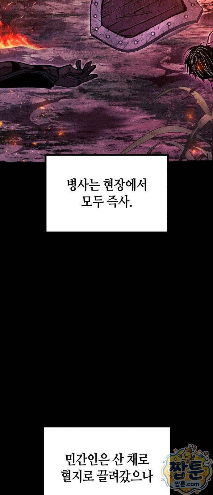 판타지 입소대 31화 2
