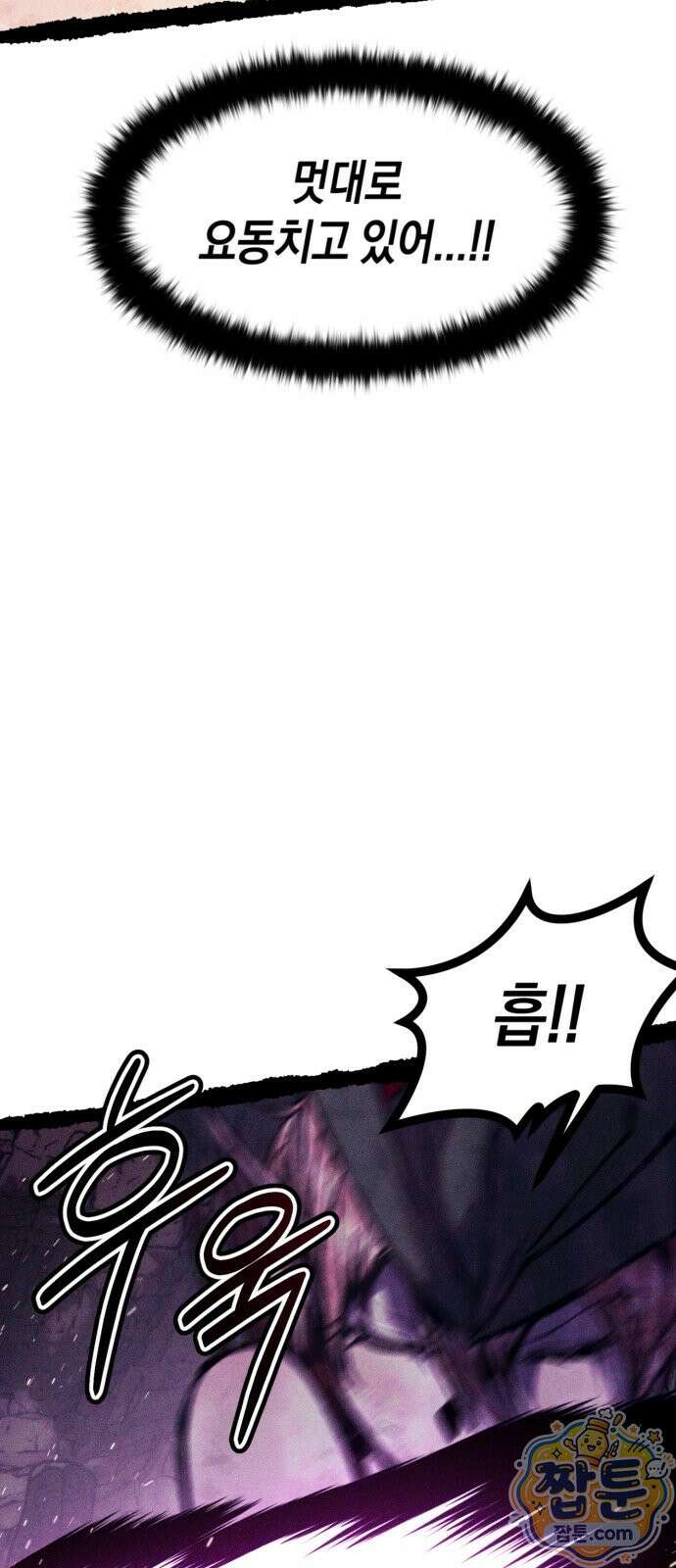 판타지 입소대 31화 12