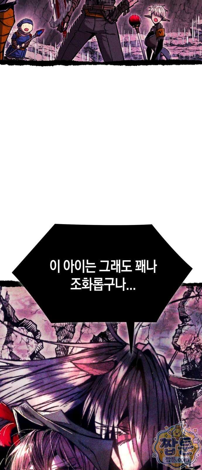 판타지 입소대 31화 19