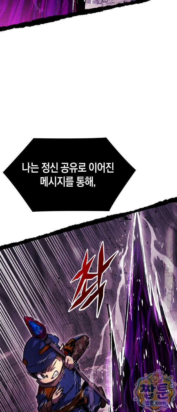 판타지 입소대 31화 25