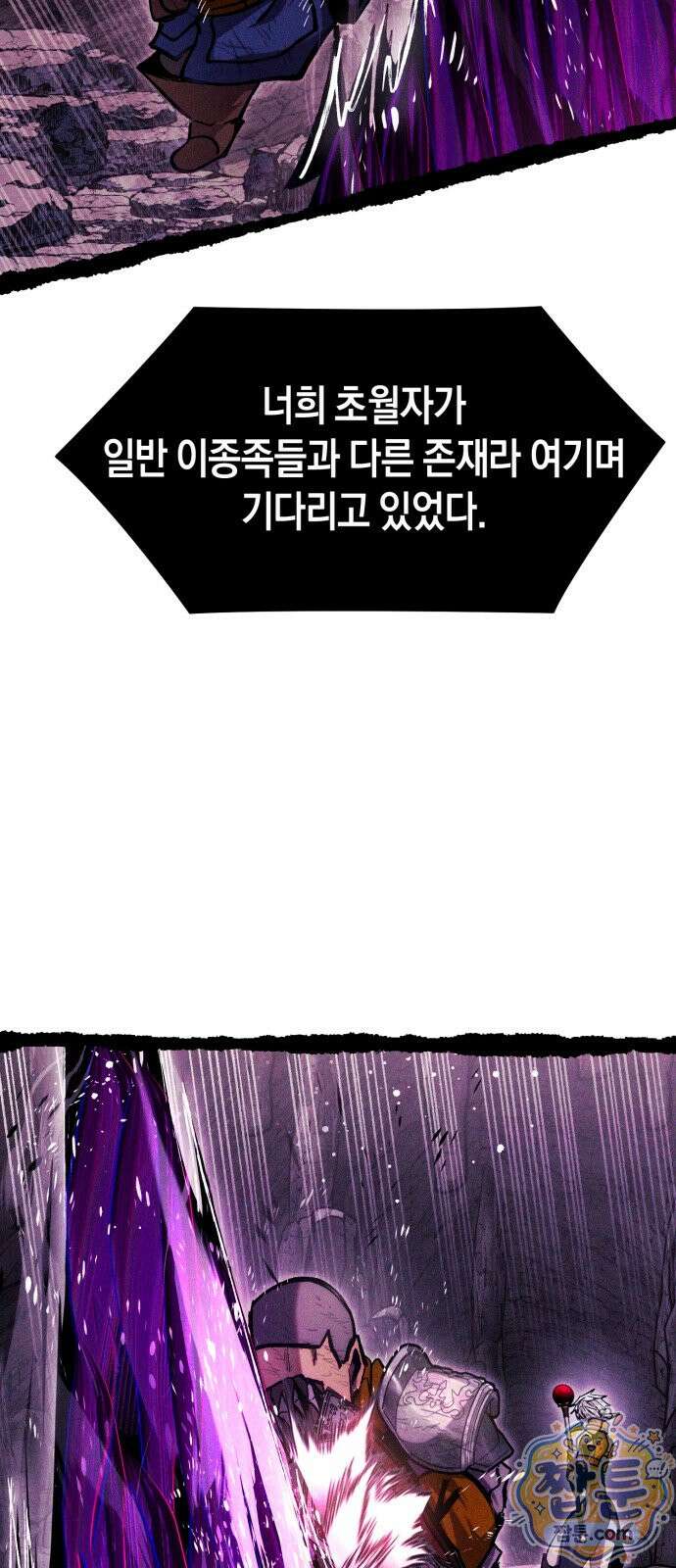 판타지 입소대 31화 26