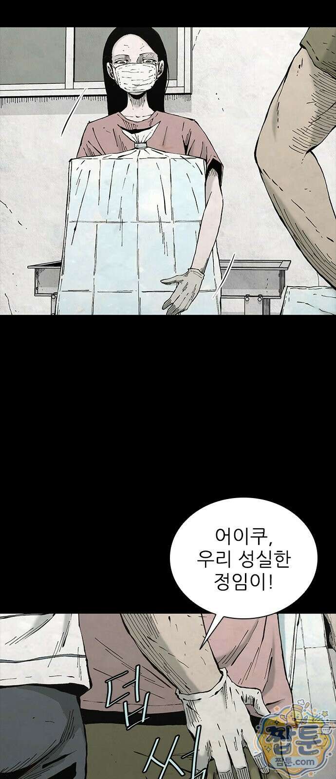 럭키비치 4화 2
