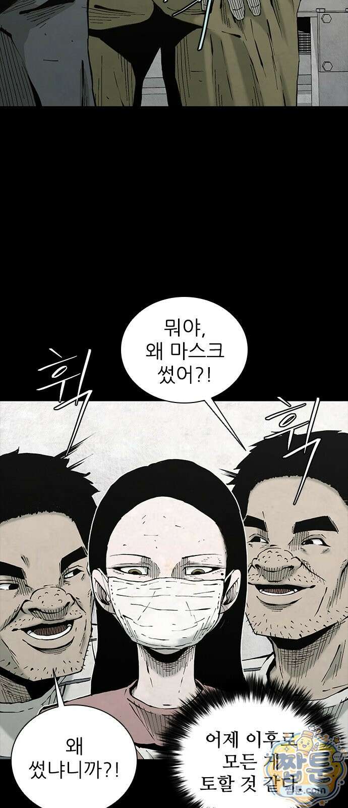 럭키비치 4화 3