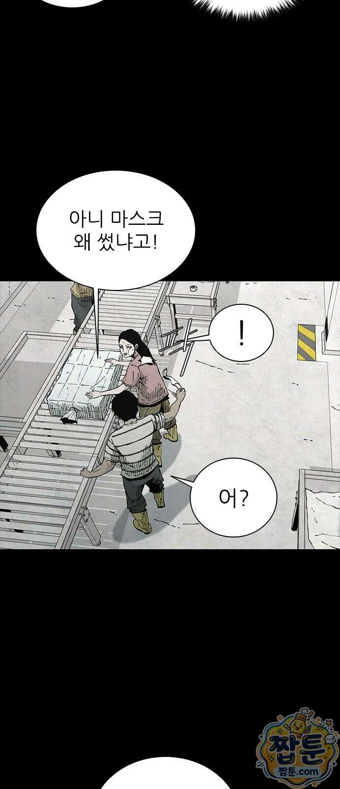 럭키비치 4화 4