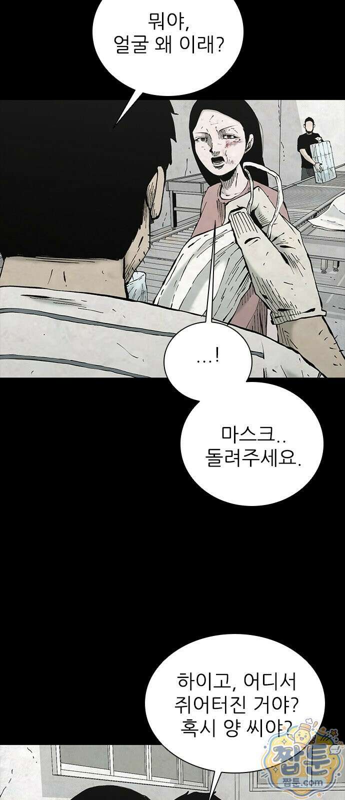 럭키비치 4화 5