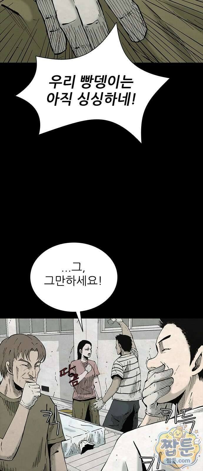 럭키비치 4화 7