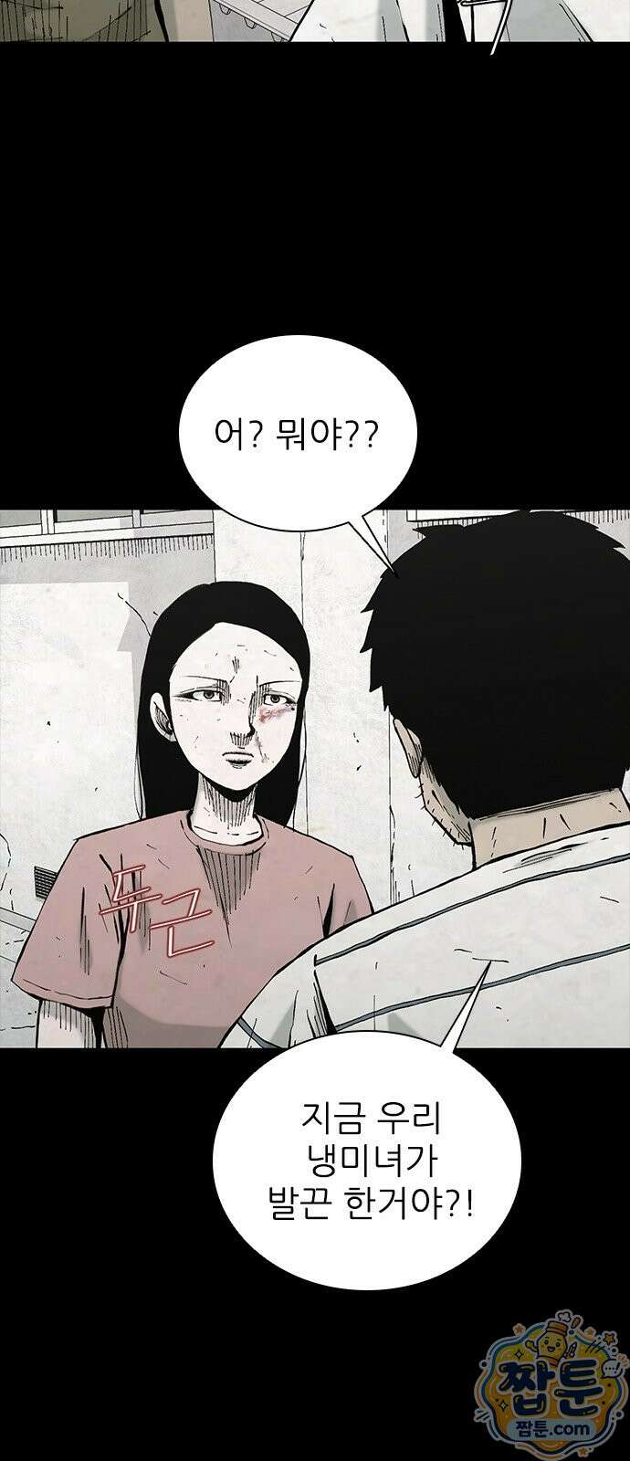 럭키비치 4화 8