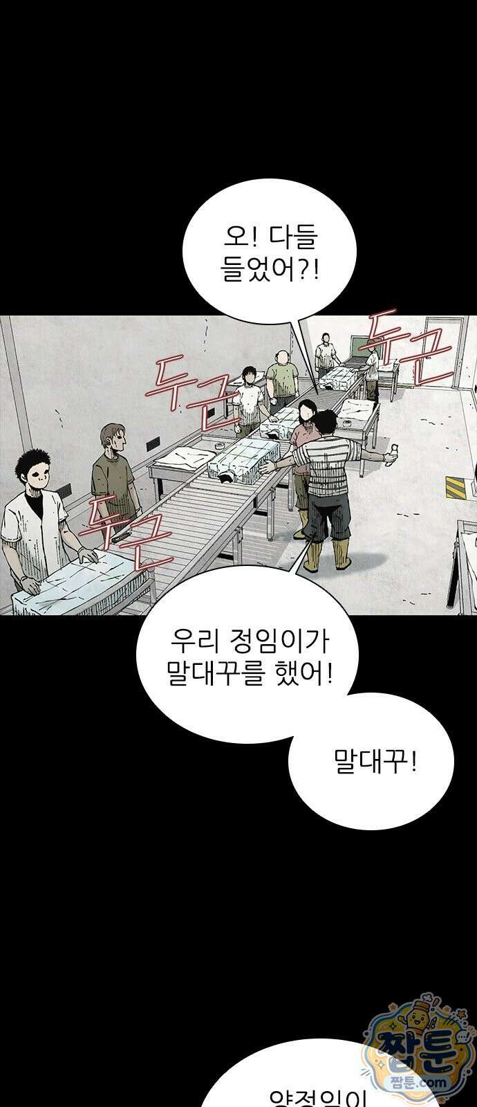럭키비치 4화 9