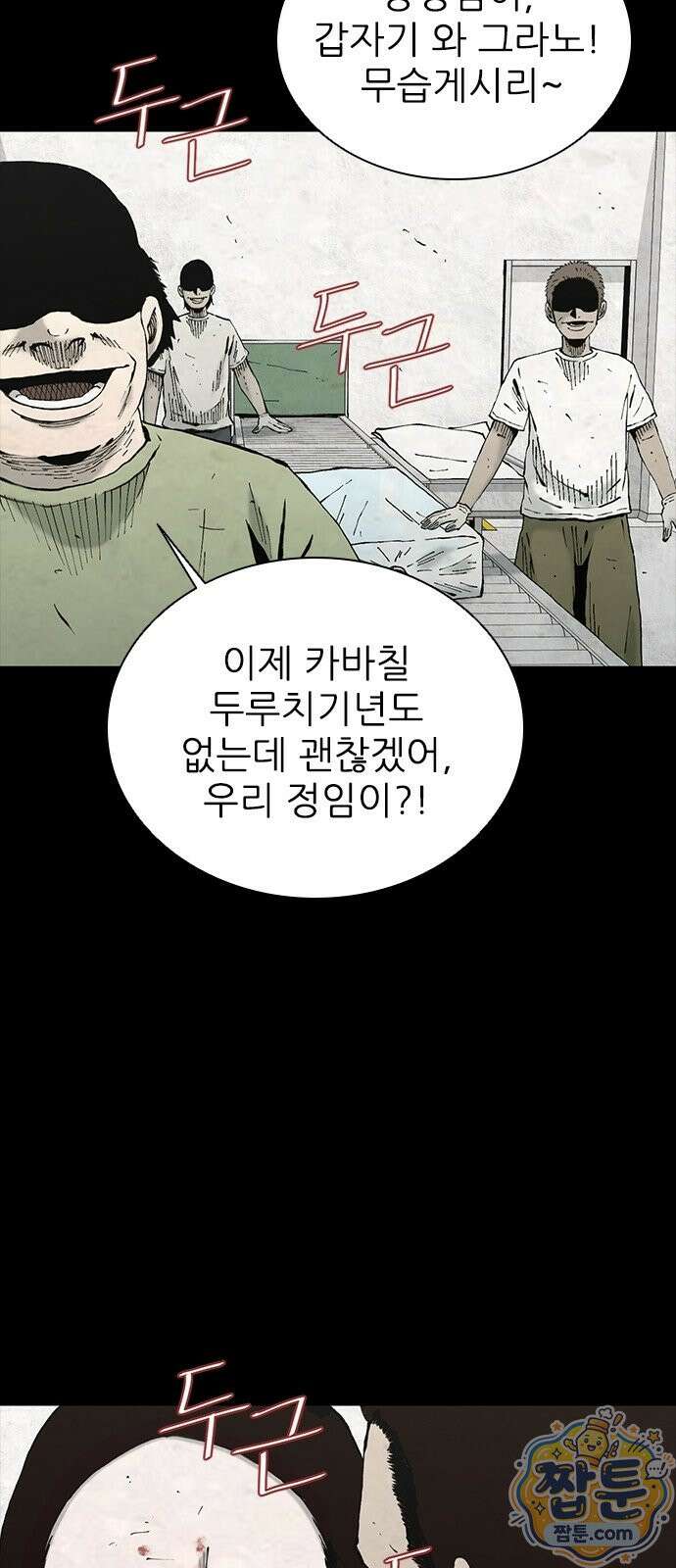 럭키비치 4화 10
