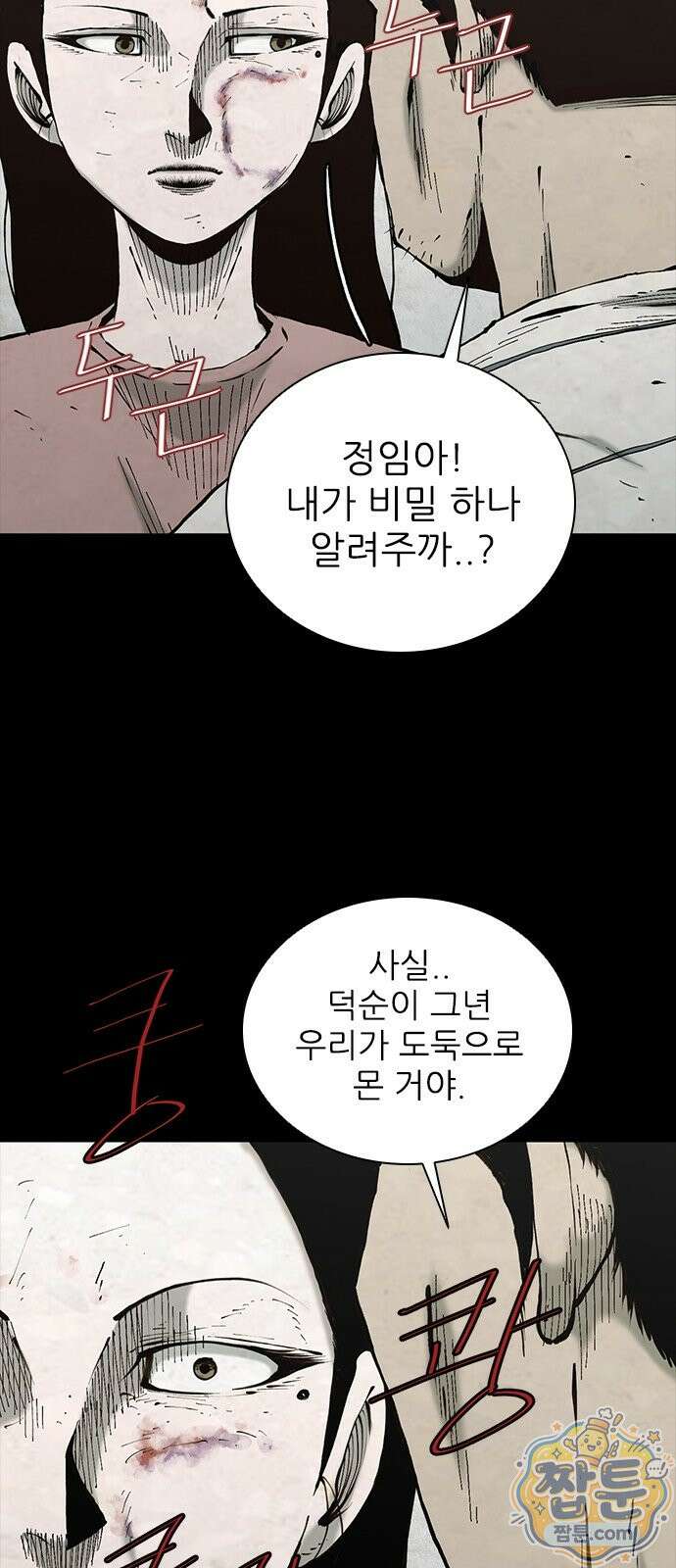 럭키비치 4화 11