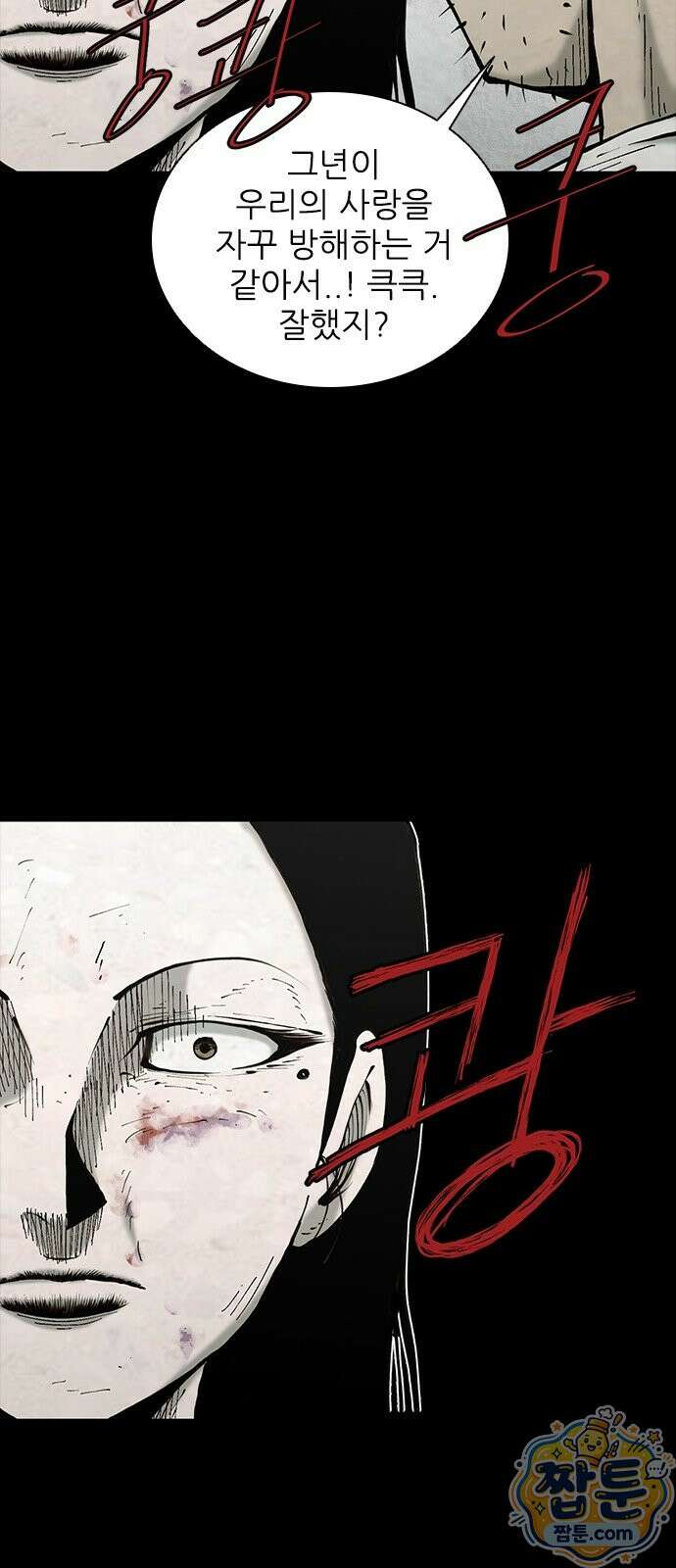 럭키비치 4화 12