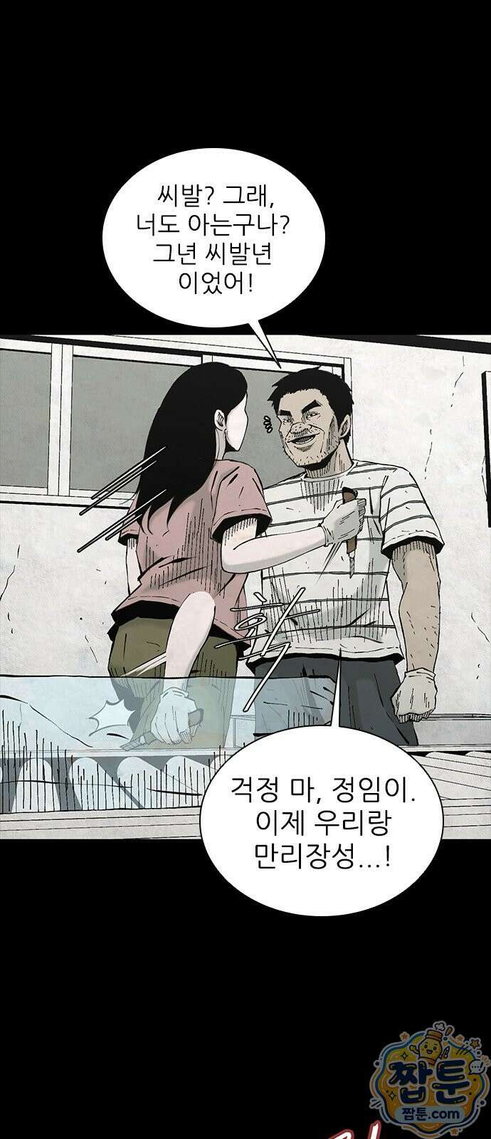 럭키비치 4화 14