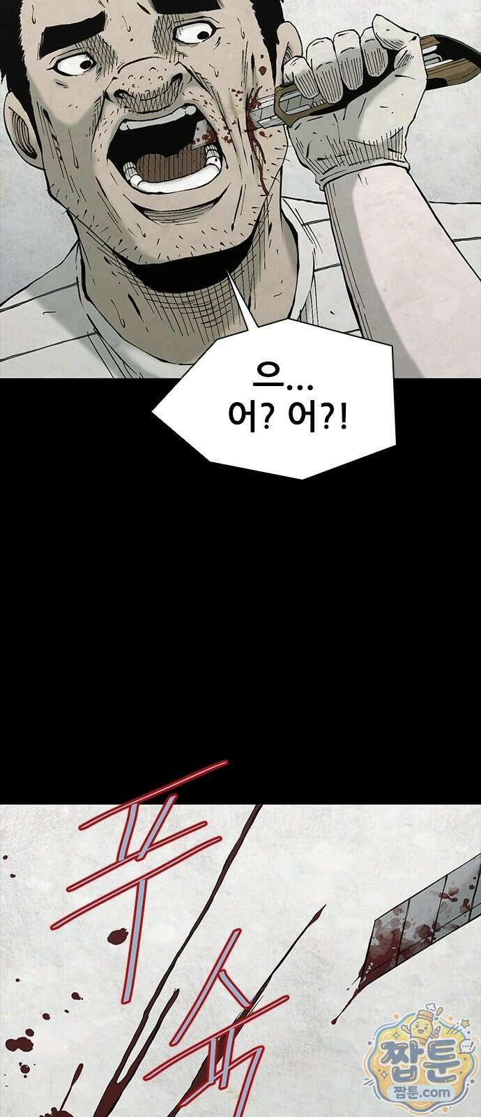 럭키비치 4화 16