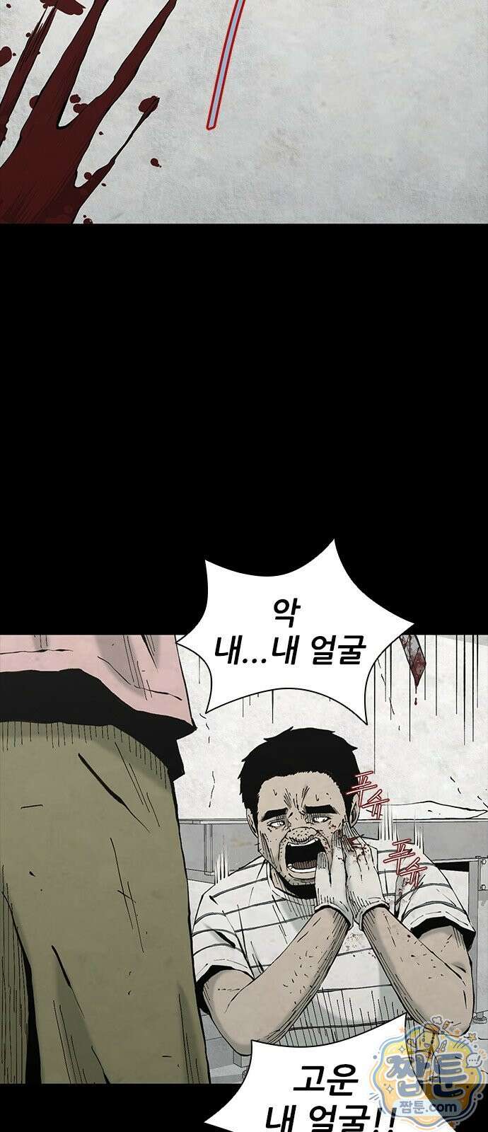 럭키비치 4화 17