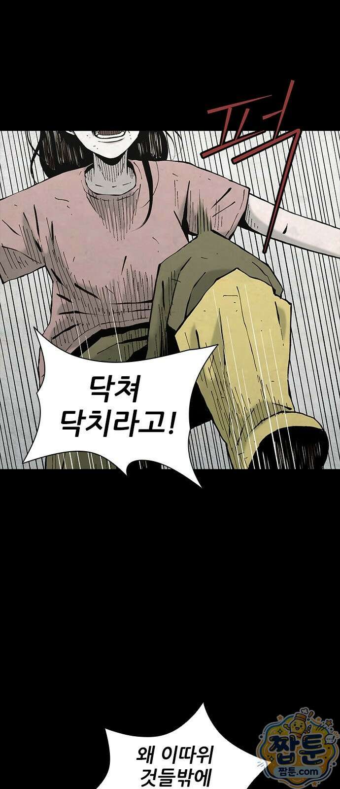 럭키비치 4화 19