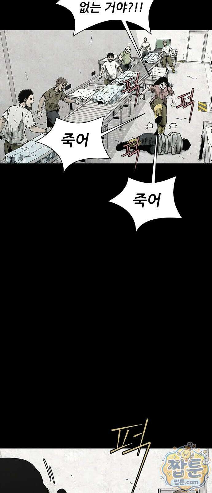 럭키비치 4화 20
