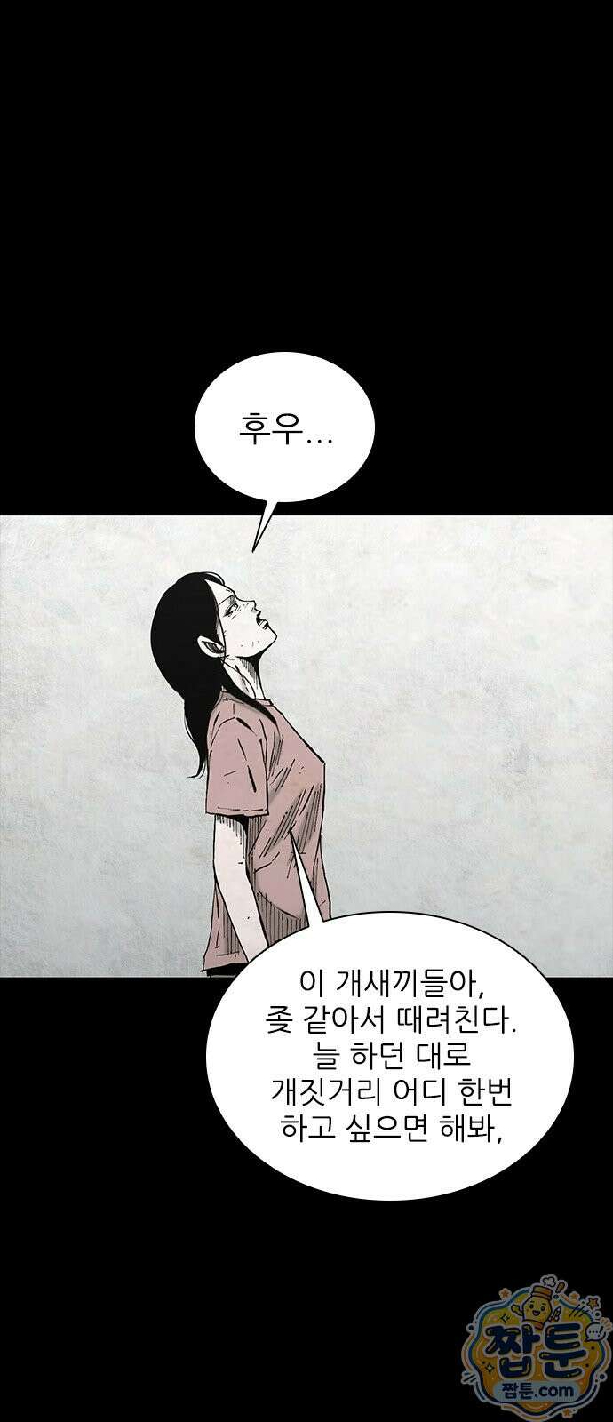럭키비치 4화 22