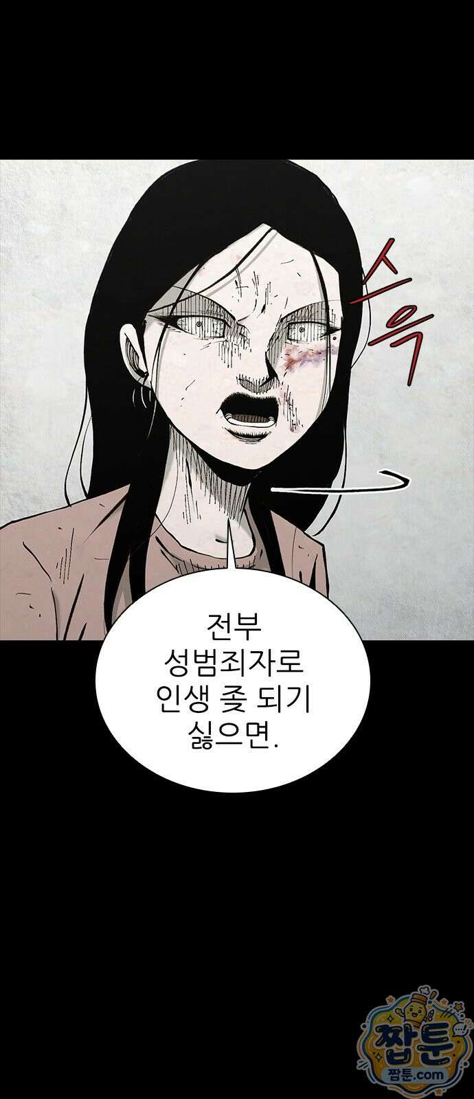 럭키비치 4화 23