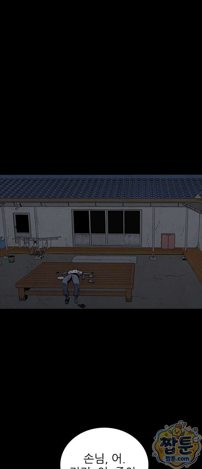 럭키비치 4화 24