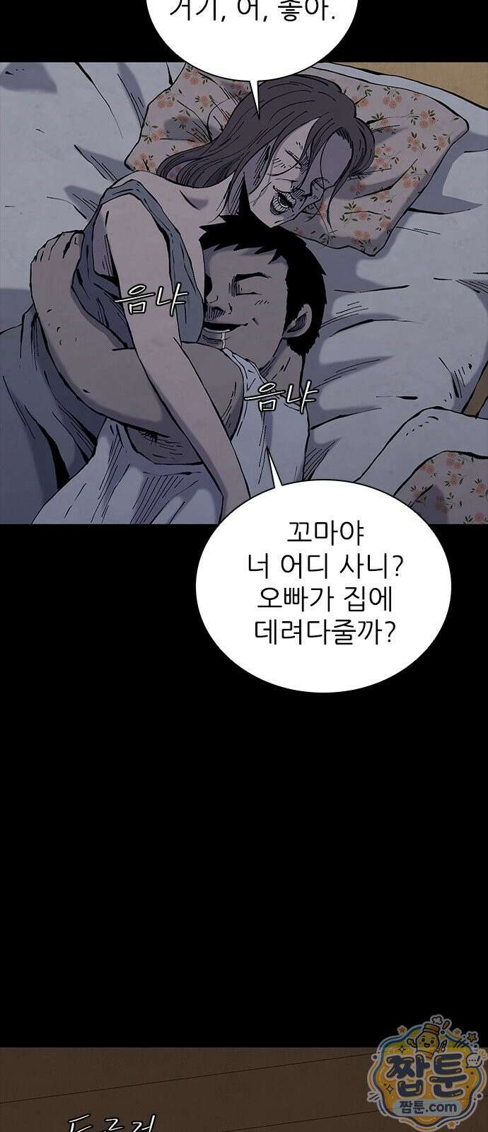 럭키비치 4화 25
