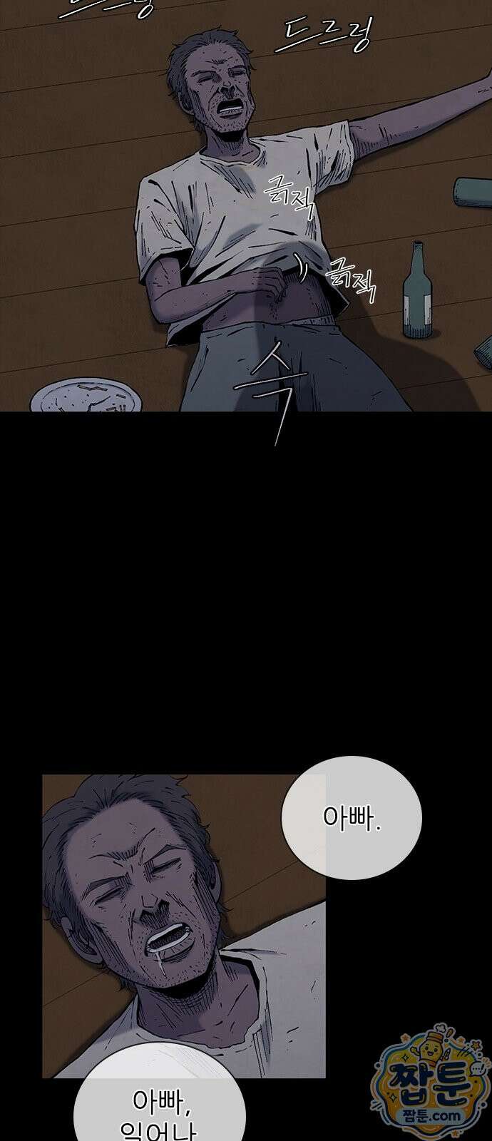 럭키비치 4화 26