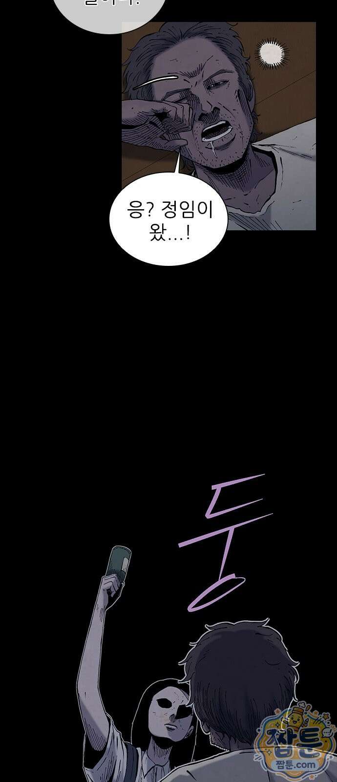 럭키비치 4화 27
