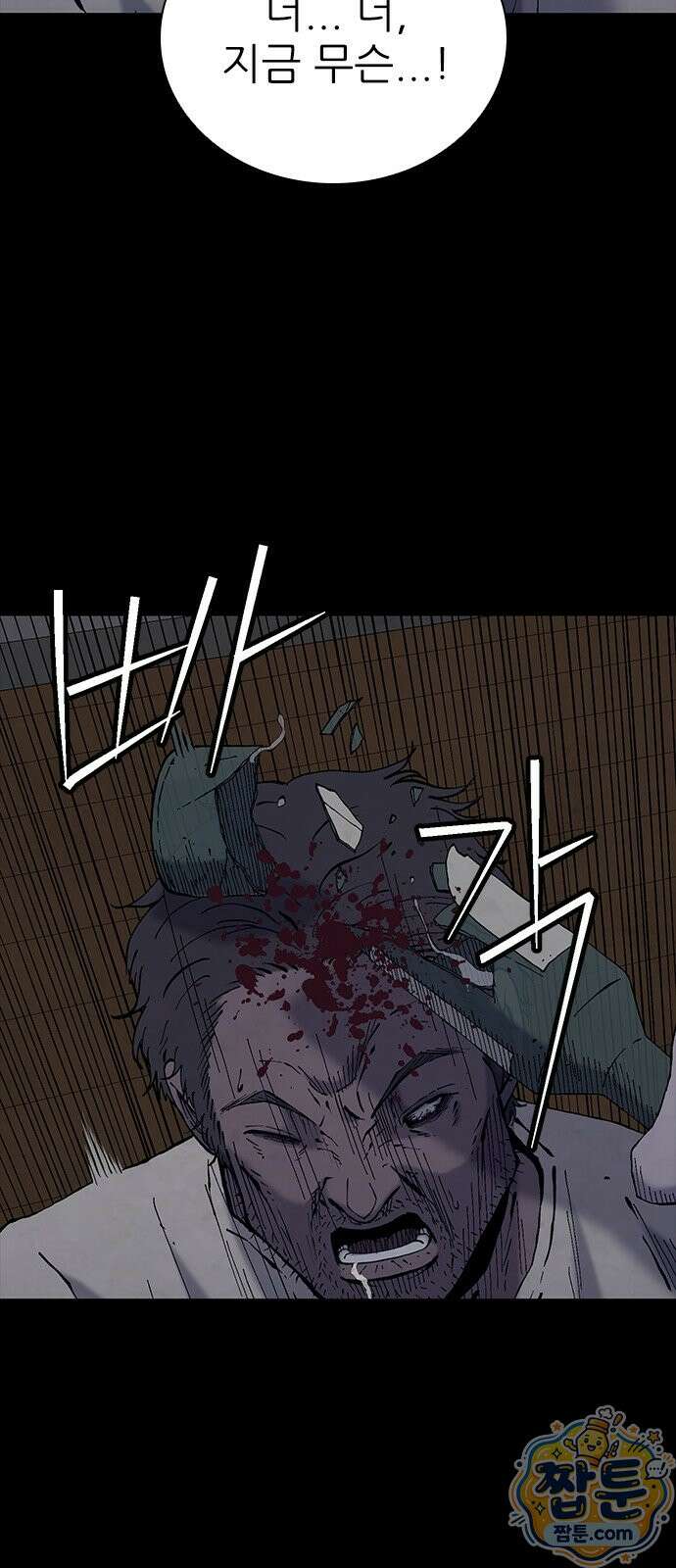 럭키비치 4화 29