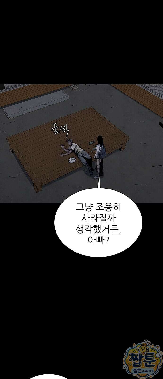 럭키비치 4화 30
