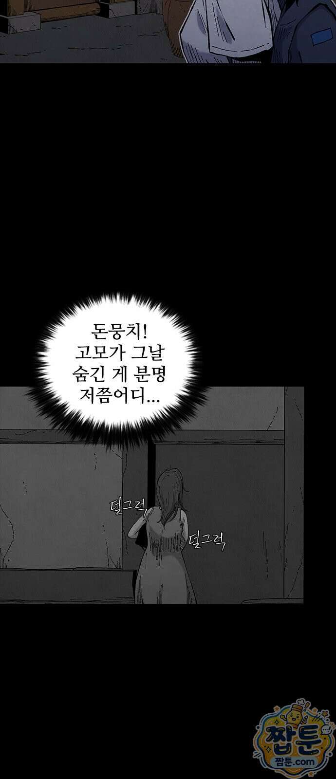 럭키비치 4화 33