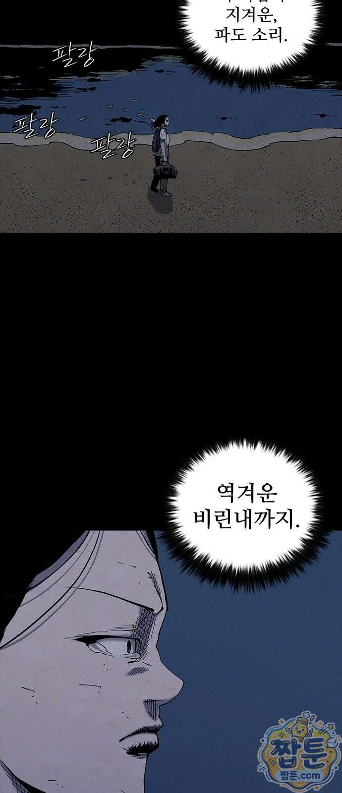 럭키비치 4화 38