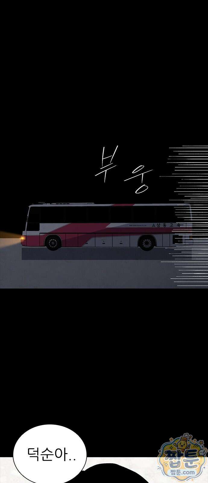 럭키비치 4화 40