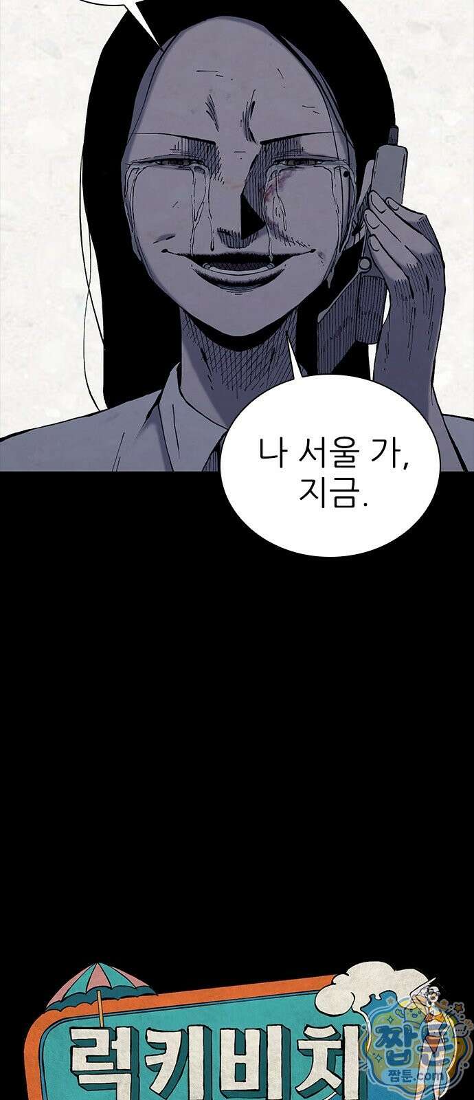 럭키비치 4화 41